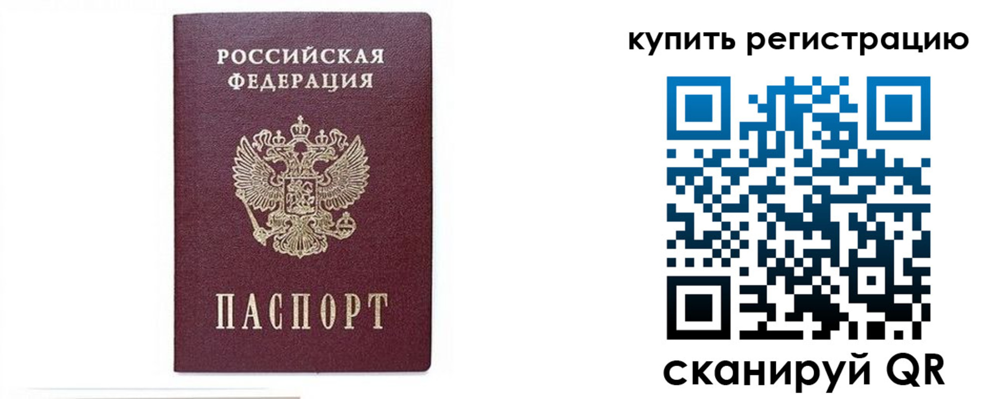 временная регистрация собственник в Бугульме
